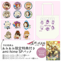 [AmiAmi Limited Edition] [Bonus] Nintendo Switch Nil Admirari no Tenbin Irodori Nadeshiko Limited Edition ami-hime SPPack