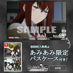 [AmiAmi Exclusive Bonus] [Bonus] Nintendo Switch Steins;Gate Elite Regular Edition