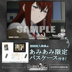 [AmiAmi Exclusive Bonus] [Bonus] Nintendo Switch Steins;Gate Elite Order Only Production Edition
