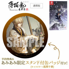 [AmiAmi Exclusive Bonus][Bonus] Nintendo Switch Hakuouki Shinkai Fuukaden for Nintendo Switch Regular Edition