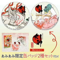 [AmiAmi Exclusive Bonus] Nintendo Switch Okami Zekkei Edition Sachi Shirabe