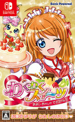 Nintendo Switch WakuWaku Sweets Amai Okashi ga Dekiru ka na?