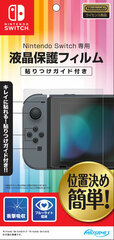 Nintendo Switch Shock Absorbing Screen Protection Film w/How To Paste Guide