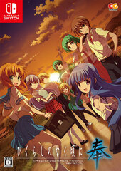 Nintendo Switch Higurashi no Naku Koro ni Hou Completely Limited Production Edition