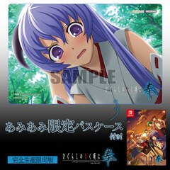 [AmiAmi Exclusive Bonus] Nintendo Switch Higurashi no Naku Koro ni Hou Completely Limited Production Edition
