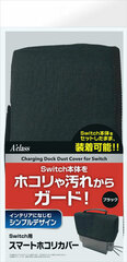 Smart Dust Cover for Switch / Black