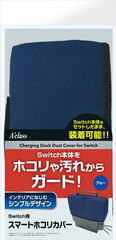 Smart Dust Cover for Switch / Blue