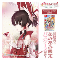 [AmiAmi Exclusive Bonus] [Bonus] Nintendo Switch Fushigi no Gensoukyou TOD -RELOADED- Regular Edition