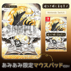 [AmiAmi Exclusive Bonus] Nintendo Switch Usotsuki Hime to Moumoku Ouji