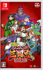 Nintendo Switch Kunio-kun no Sangokushi dayo Zeiin Shuugou!