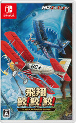 [Bonus] Nintendo Switch Fire Shark -TOAPLAN ARCADE GARAGE-