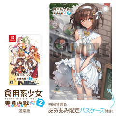 [AmiAmi Exclusive Bonus] [Bonus] Nintendo Switch Shokuyoukei Shoujo 2 Bishoku Naisen Regular Edition