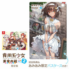 [AmiAmi Exclusive Bonus] [Bonus] Nintendo Switch Shokuyoukei Shoujo 2 Bishoku Naisen Limited Edition