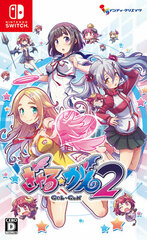 Nintendo Switch Gal Gun 2 Regular Edition