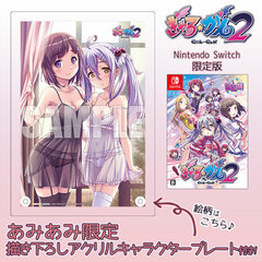 [AmiAmi Exclusive Bonus] Nintendo Switch Gal Gun 2 Limited Edition
