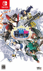 [Bonus] Nintendo Switch Anata no Yonkihi Kyoudoutan