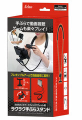 Switch/Smartphone/Tablet RakuRaku Tebura Stand
