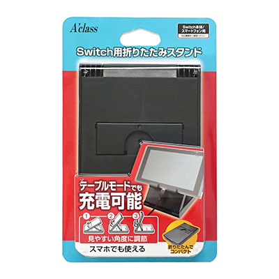 Switch Folding Stand