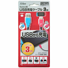 Switch USB Charging Cable (3m)