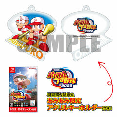 [AmiAmi Exclusive Bonus] [Bonus] Nintendo Switch eBASEBALL Powerful Pro Baseball 2022