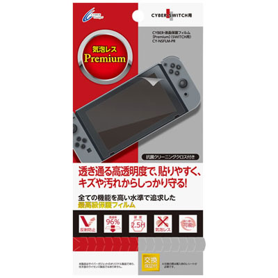 Nintendo Switch - Screen Protection Film [Premium]