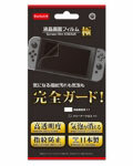 Nintendo Switch Screen Protection Film Kiwami