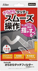 Nintendo Switch Smooth Touch Filter Bubble Absorption Type