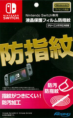 Nintendo Switch Screen Protection Film (Prevents Fingerprints)