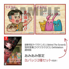 [AmiAmi Exclusive Bonus] Switch Keimakuhankan Behind The Screen & Rakuurakuyou Defoliation Regular Edition
