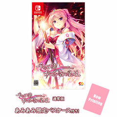 [AmiAmi Exclusive Bonus] Nintendo Switch Sen no Hatou, Tsukisome no Kouki Regular Edition