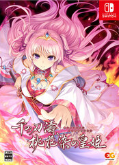 Nintendo Switch Sen no Hatou, Tsukisome no Kouki Completely Limited Production Edition