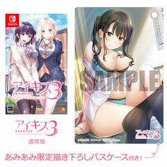 [AmiAmi Exclusive Bonus] Nintendo Switch Ai Kiss 3Cute Regular Edition