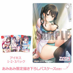 [AmiAmi Exclusive Bonus] Nintendo Switch Ai Kiss 1, 2, 3 Pack