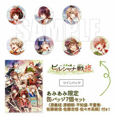 [AmiAmi Exclusive Bonus] Nintendo Switch Birushana Senki -Ichiju no Kaze- Twin Pack