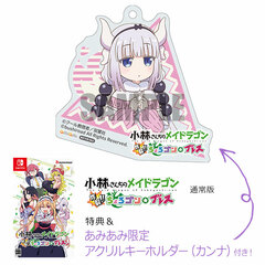 [AmiAmi Exclusive Bonus] [Bonus] Nintendo Switch Miss Kobayashi's Dragon Maid Sakuretsu!! Chorogon Breath Regular Edition