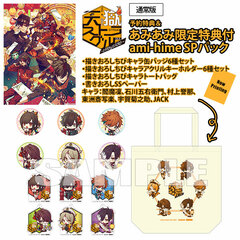[AmiAmi Limited Edition] [Bonus] Nintendo Switch Tengoku Struggle -strayside- Regular Edition ami-himeSP Pack
