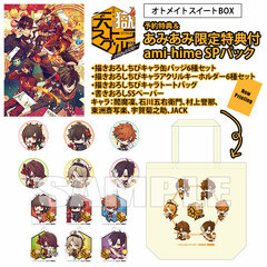 [AmiAmi Limited Edition] [Bonus] Switch Tengoku Struggle -strayside- Otomate Sweet BOX ami-himeSP Pack