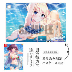 [AmiAmi Exclusive Bonus] Nintendo Switch Tsuki no Kanata de Aimashou Completely Limited Production Edition