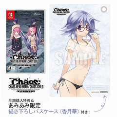 [AmiAmi Exclusive Bonus] [Bonus] Nintendo Switch CHAOS;HEAD NOAH/ CHAOS;CHILD DOUBLE PACK