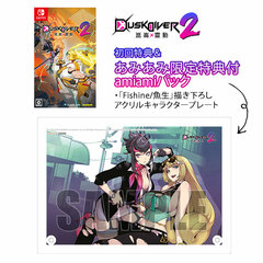 [AmiAmi Limited Edition] Nintendo Switch DUSK DIVER 2 (Konron Reidou) amiami Pack
