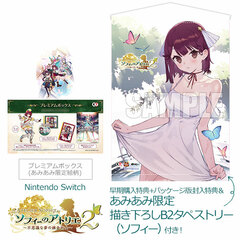 [AmiAmi Exclusive Bonus] [Bonus] NSW Atelier Sophie: The Alchemist of the Mysterious Book Premium Box