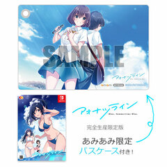 [AmiAmi Exclusive Bonus] Nintendo Switch Aonatsu Line Completely Limited Production Edition