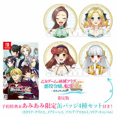 [AmiAmi Exclusive Bonus] [Bonus] Nintendo Switch Hamefura -Haran o Yobu Kaizoku- Limited Edition