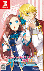 [Bonus] Nintendo Switch Hamefura -Haran o Yobu Kaizoku- Regular Edition