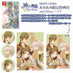 [AmiAmi Limited Edition] [Bonus] Nintendo Switch Kamigami no Asobi Unite Edition ami-hime Pack