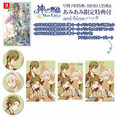 [AmiAmi Limited Edition] [Bonus] Nintendo Switch Kamigami no Asobi Unite Edition ami-hime Pack w/Early Pre-order Bonus