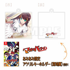[AmiAmi Exclusive Bonus] Nintendo Switch Magatsubarai