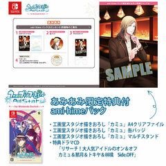 [AmiAmi Limited Edition] Nintendo Switch Uta no Prince-sama All Star ami-hime Pack