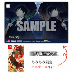 [AmiAmi Exclusive Bonus] Nintendo Switch Koshotengai no Hashihime Noma