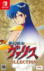 Nintendo Switch Valis: The Fantasm Soldier COLLECTION